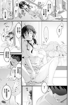 Page 21 of 夫の出張中苦手な義兄と二人きり～後編～