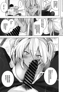 Page 22 of Musashikan no Sajikagen-hen