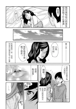 Page 10 of Kaasan no Yoigokochi