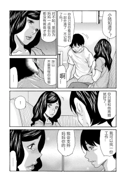 Page 12 of Kaasan no Yoigokochi