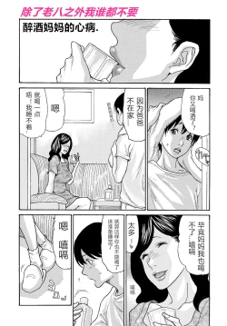 Page 1 of Kaasan no Yoigokochi