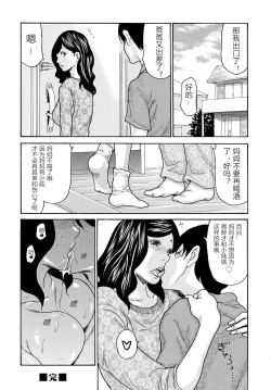 Page 22 of Kaasan no Yoigokochi