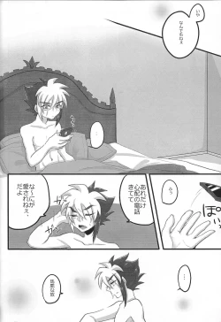 Page 39 of Kimi +￮￮= boku