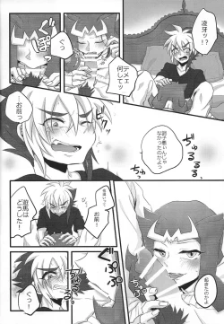 Page 5 of Kimi +￮￮= boku