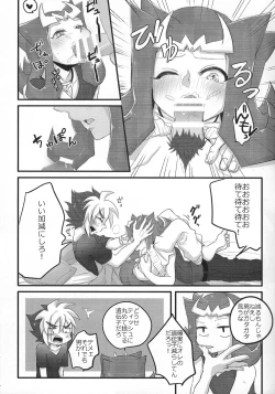 Page 6 of Kimi +￮￮= boku