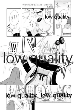 Page 14 of ゆかりさんのHな本