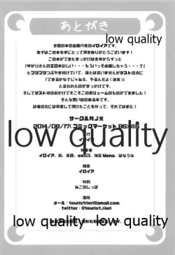 Page 41 of ゆかりさんのHな本