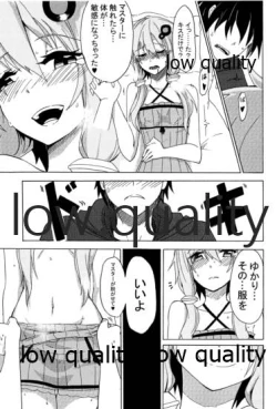 Page 14 of ゆかりラブ