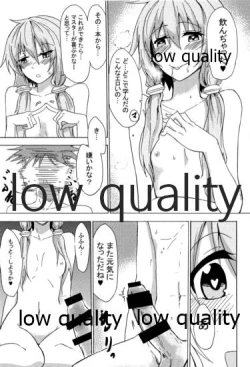 Page 20 of ゆかりラブ