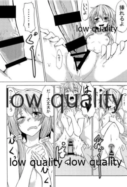 Page 21 of ゆかりラブ