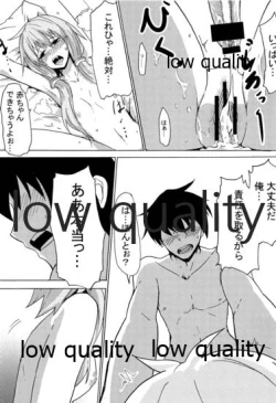 Page 40 of ゆかりラブ