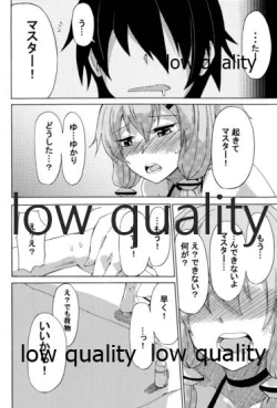 Page 17 of ゆかりLOVE 2