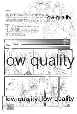 Page 17 of もうあかりちゃん。昨日食べたでしょ?