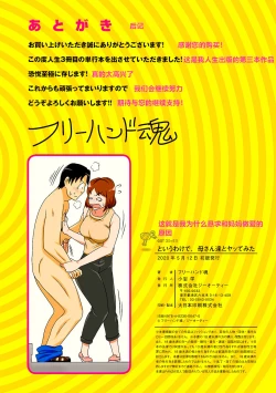 Page 41 of That's Why 1: I Begged Mom To Fuck Me