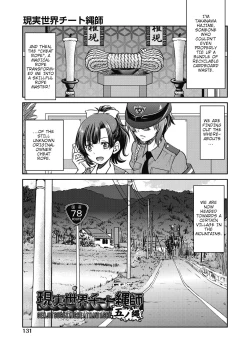 Page 133 of Genjitsu Sekai Cheat Nawashi