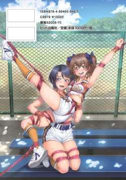 Page 204 of Genjitsu Sekai Cheat Nawashi