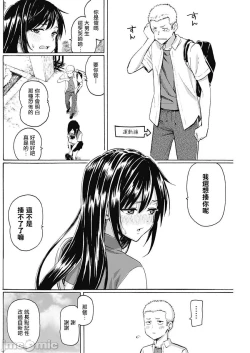 Page 20 of 箱入り娘のDYA TO DAY
