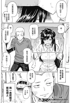 Page 42 of 箱入り娘のDYA TO DAY