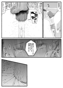 Page 20 of Mahou Shoujo VS Inma Seibutsu 13