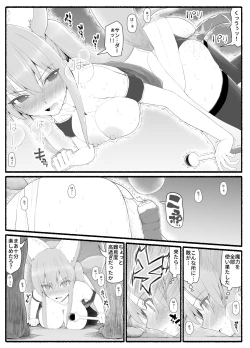 Page 25 of Mahou Shoujo VS Inma Seibutsu 13