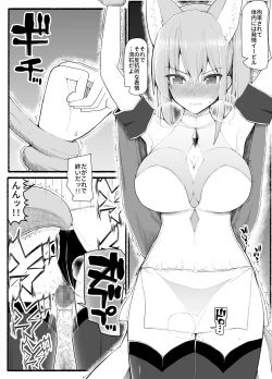 Page 3 of Mahou Shoujo VS Inma Seibutsu 13