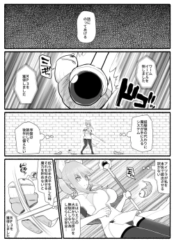 Page 8 of Mahou Shoujo VS Inma Seibutsu 13