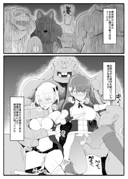 Page 2 of Mahou Shoujo VS Inma Seibutsu 14