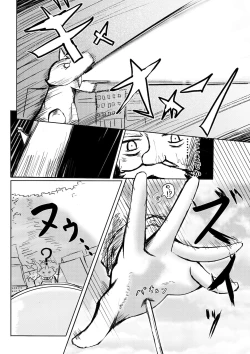 Page 4 of 薬を飲んで怪獣よりも巨大化してしまう女の子