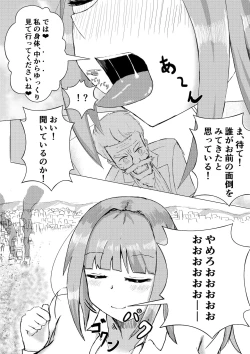 Page 8 of 薬を飲んで怪獣よりも巨大化してしまう女の子