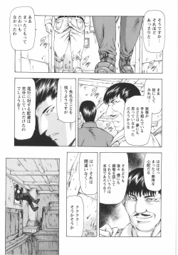 Page 132 of Ginryuu no Reimei Vol. 1