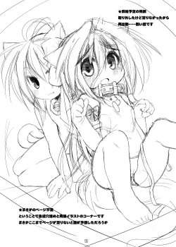 Page 19 of My Honey Pet 2