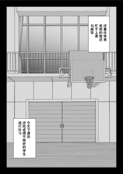 Page 29 of Zen Mesuana wa Ore no Mono