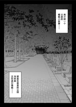 Page 57 of Zen Mesuana wa Ore no Mono