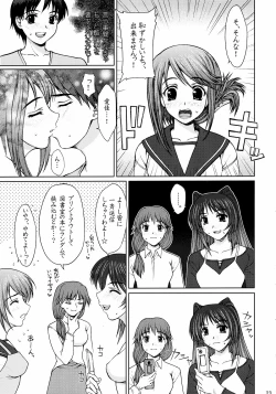 Page 22 of Iinchou no Dokidoki Hatsu Ecchi.