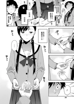 Page 10 of Kawaki, Uzuki, Kogare