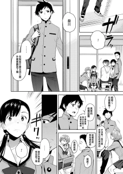 Page 4 of Kawaki, Uzuki, Kogare