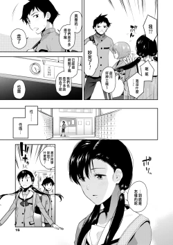 Page 5 of Kawaki, Uzuki, Kogare