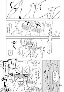 Page 21 of Secret Night