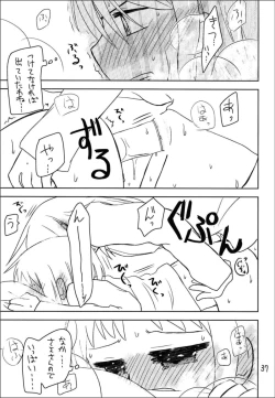 Page 39 of Secret Night