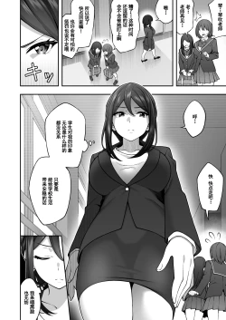 Page 5 of Saimin gakuen 3 Saiminjutsu de Takabishana Onna Kyoushi o Te ni Ireta Ore