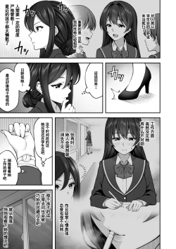 Page 6 of Saimin gakuen 3 Saiminjutsu de Takabishana Onna Kyoushi o Te ni Ireta Ore