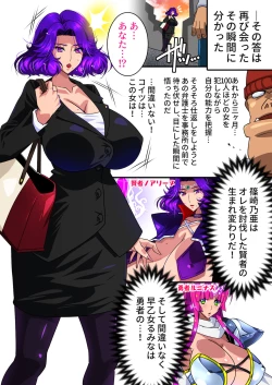 Page 21 of Orc no Nouryoku ni Kakusei Shita Ore ga Inga no Aru Aitsura o Hamete Otoshite Kowashita Hanashi