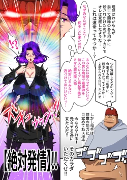 Page 22 of Orc no Nouryoku ni Kakusei Shita Ore ga Inga no Aru Aitsura o Hamete Otoshite Kowashita Hanashi