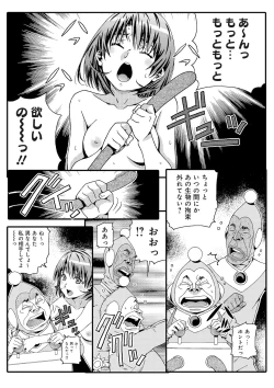 Page 17 of 宇宙人に体の隅々まで調査されちゃう！？