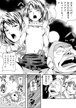 Page 69 of 宇宙人に体の隅々まで調査されちゃう！？