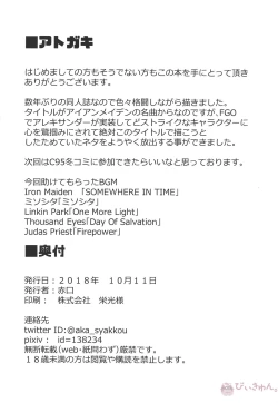 Page 21 of Alexander the Great