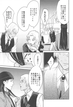 Page 12 of nuts web log AkaAm Web Sairokushuu