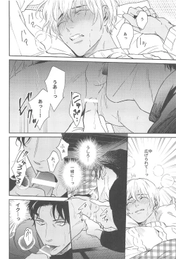 Page 27 of nuts web log AkaAm Web Sairokushuu