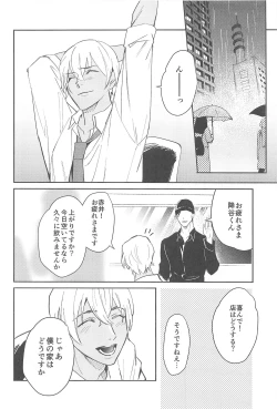 Page 49 of nuts web log AkaAm Web Sairokushuu