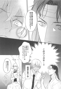 Page 54 of nuts web log AkaAm Web Sairokushuu